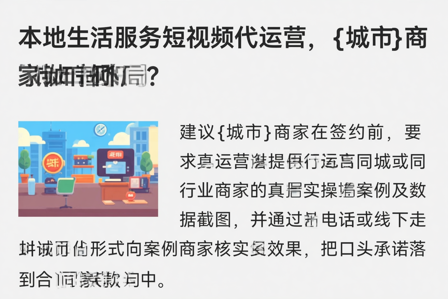 本地生活服务短视频代运营，大理商家如何破局？