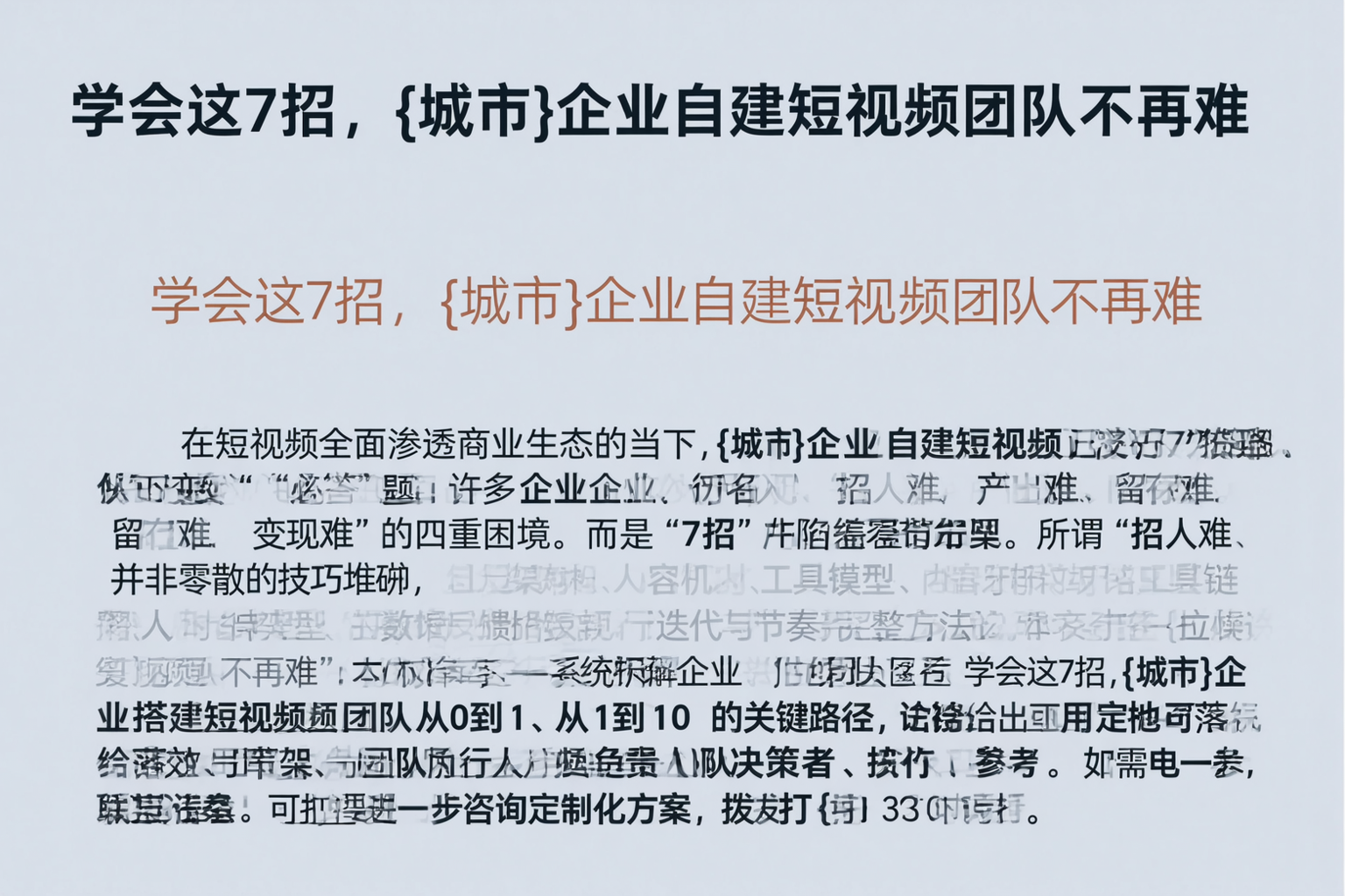 学会这7招，大理企业自建短视频团队不再难