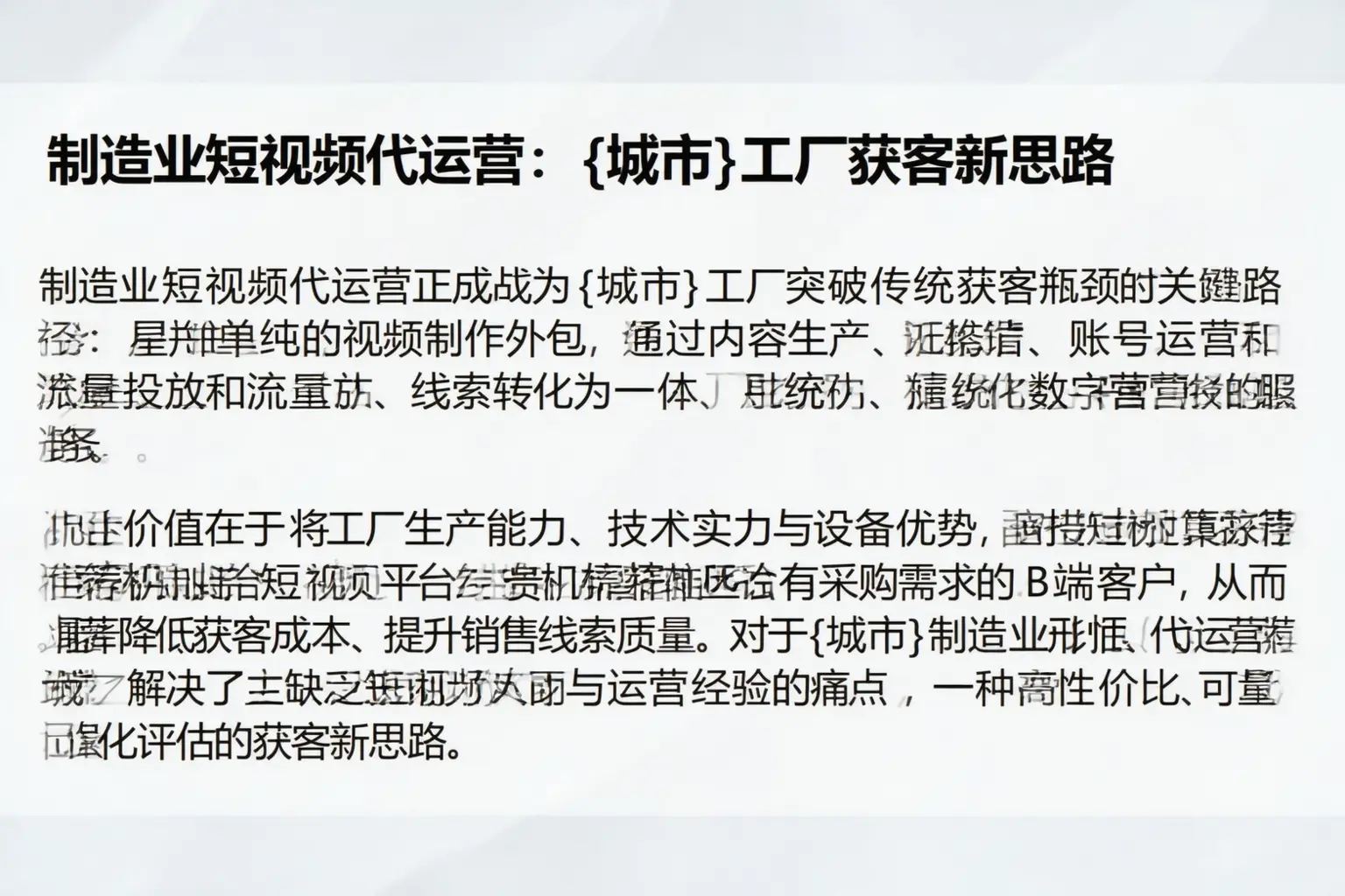 制造业短视频代运营：大理工厂获客新思路