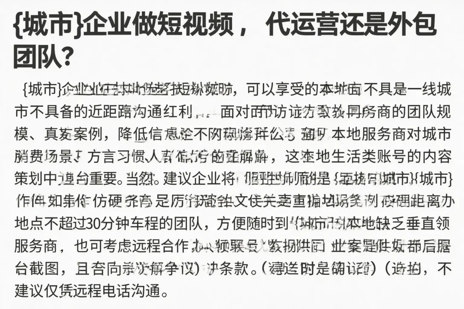 大理企业做短视频，代运营还是外包团队？