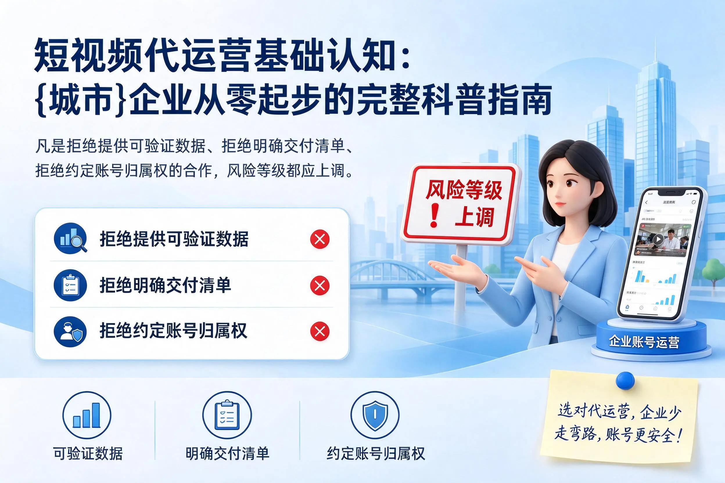 短视频代运营基础认知:大理企业从零起步的完整科普指南